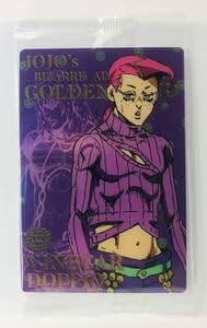 Amazon.co.jp: ジョジョの奇妙な冒険No.14 ヴィネガー・ドッピオ
